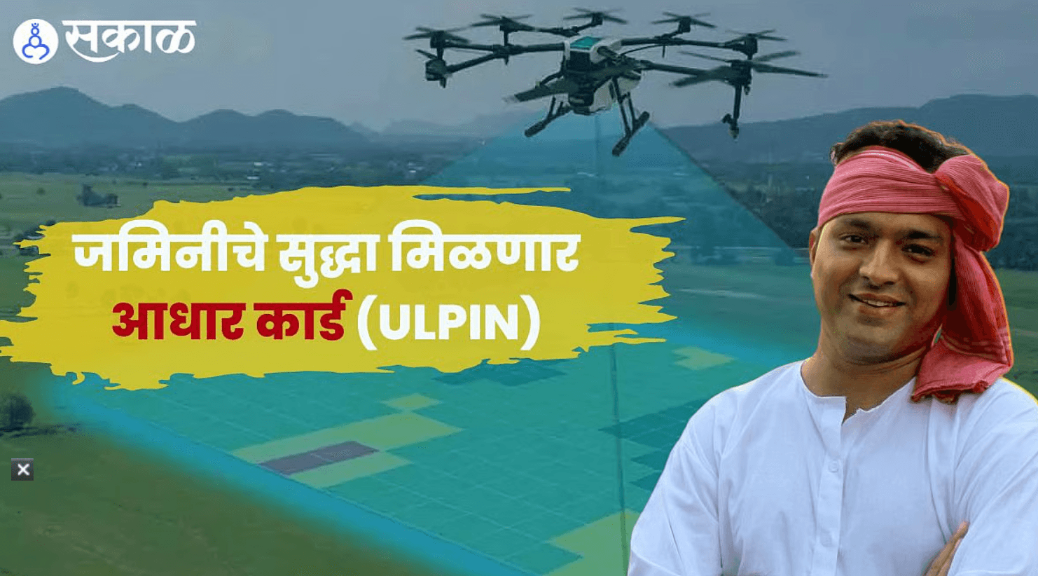 घर, जागा आणि मालकी हक्कासाठी आता One Nation - One Registration योजना